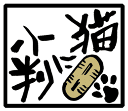 Japanese Proverb Sticker sticker #1001950