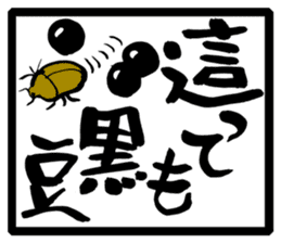 Japanese Proverb Sticker sticker #1001951