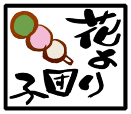 Japanese Proverb Sticker sticker #1001952