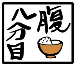 Japanese Proverb Sticker sticker #1001953