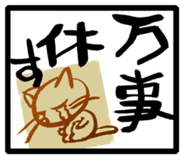 Japanese Proverb Sticker sticker #1001954