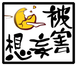 Japanese Proverb Sticker sticker #1001955