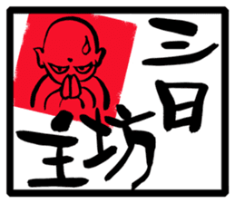 Japanese Proverb Sticker sticker #1001958