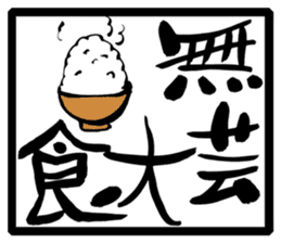 Japanese Proverb Sticker sticker #1001959