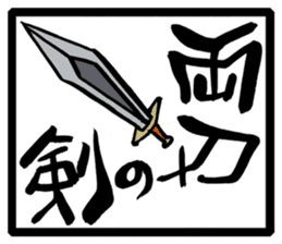 Japanese Proverb Sticker sticker #1001960