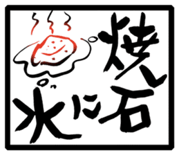 Japanese Proverb Sticker sticker #1001961