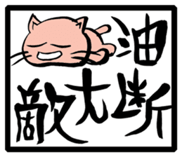 Japanese Proverb Sticker sticker #1001963