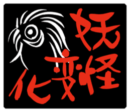 Japanese Proverb Sticker sticker #1001964