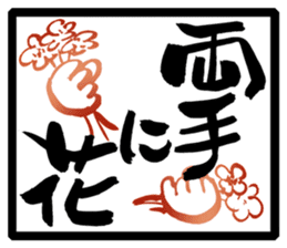 Japanese Proverb Sticker sticker #1001965