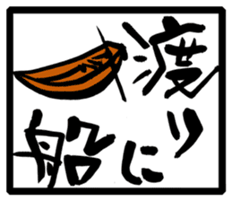 Japanese Proverb Sticker sticker #1001966