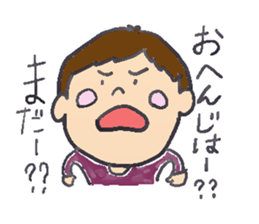 yumekun 3yeas old sticker #1004649