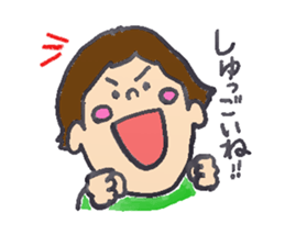 yumekun 3yeas old sticker #1004654