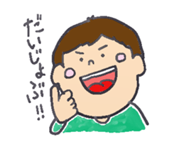 yumekun 3yeas old sticker #1004660