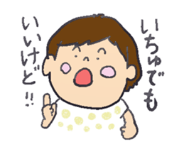 yumekun 3yeas old sticker #1004664