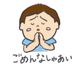 yumekun 3yeas old sticker #1004667