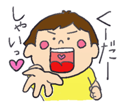 yumekun 3yeas old sticker #1004686