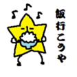 ohossama in Kansai sticker #1005144