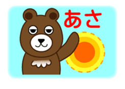 Sticker of bear in japanese sticker #1005370