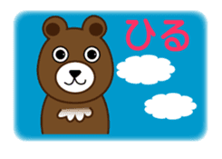 Sticker of bear in japanese sticker #1005371