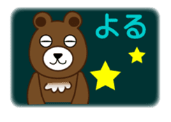Sticker of bear in japanese sticker #1005372