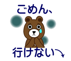 Sticker of bear in japanese sticker #1005379