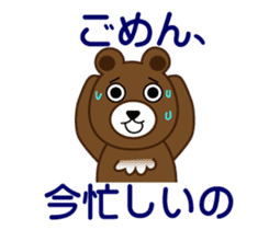 Sticker of bear in japanese sticker #1005383