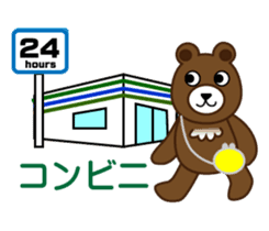 Sticker of bear in japanese sticker #1005384