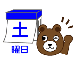 Sticker of bear in japanese sticker #1005390