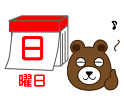 Sticker of bear in japanese sticker #1005391