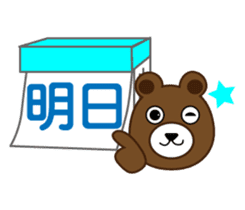 Sticker of bear in japanese sticker #1005393