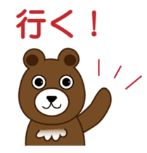 Sticker of bear in japanese sticker #1005395