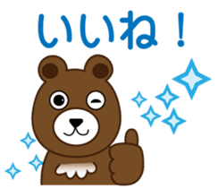 Sticker of bear in japanese sticker #1005401