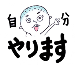 Shobo chan sticker #1005749