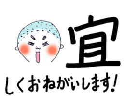 Shobo chan sticker #1005756