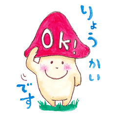 Kinoko-kun and jovial fellows