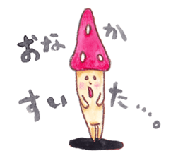 Kinoko-kun and jovial fellows sticker #1006782