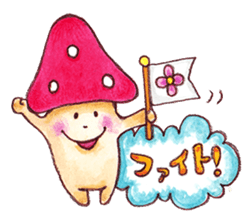 Kinoko-kun and jovial fellows sticker #1006792