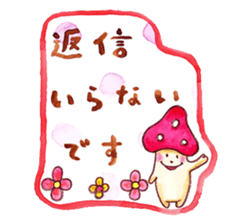 Kinoko-kun and jovial fellows sticker #1006803