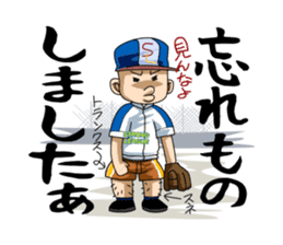 Hey, IT'S AMATURE BASEBALL!! sticker #1008732
