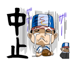 Hey, IT'S AMATURE BASEBALL!! sticker #1008734