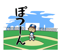 Hey, IT'S AMATURE BASEBALL!! sticker #1008738