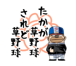 Hey, IT'S AMATURE BASEBALL!! sticker #1008741