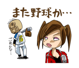 Hey, IT'S AMATURE BASEBALL!! sticker #1008745