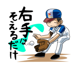 Hey, IT'S AMATURE BASEBALL!! sticker #1008752