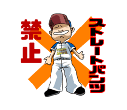 Hey, IT'S AMATURE BASEBALL!! sticker #1008754