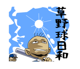 Hey, IT'S AMATURE BASEBALL!! sticker #1008762