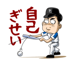 Hey, IT'S AMATURE BASEBALL!! sticker #1008766