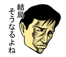 serious people sticker #1010932