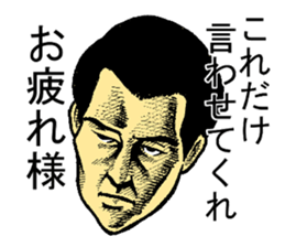 serious people sticker #1010936