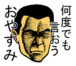 serious people sticker #1010940